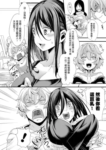 [Hal] Shinyuu no Kanojo × Takunomi × Shinya no Kanchigai（COMIC Shingeki 2022-11） Fhentai - Page 7