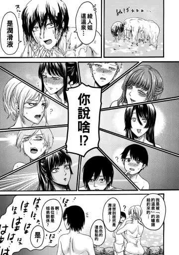 [Hasebe Souutsu] Ane Onsen~ Oneechan's to nurunuru Ian Furo~ Fhentai - Page 3