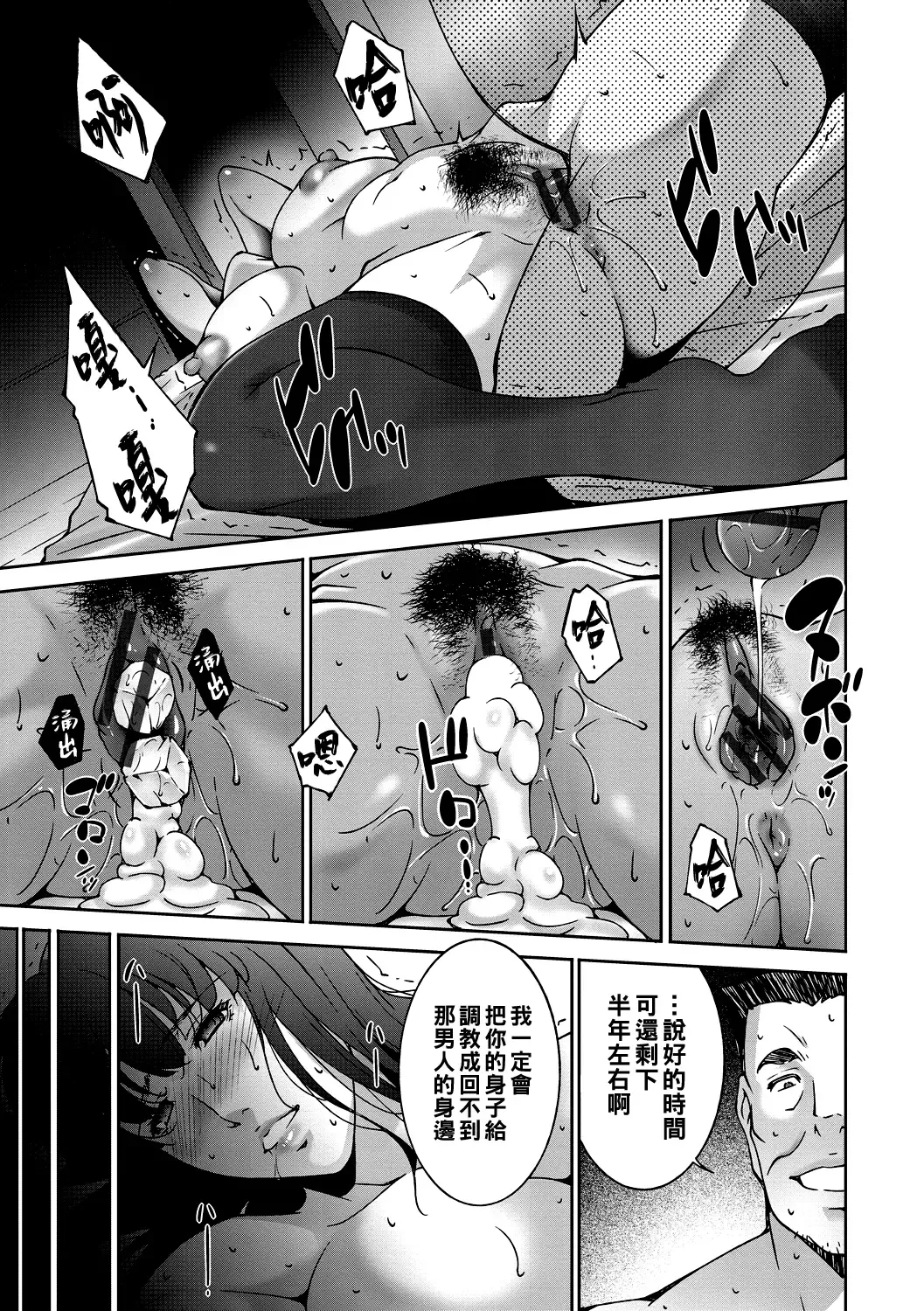 [Touma Itsuki] Shokuzai no Ana Fhentai - Page 19