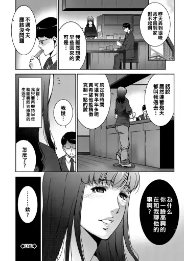 [Touma Itsuki] Shokuzai no Ana Fhentai - Page 20