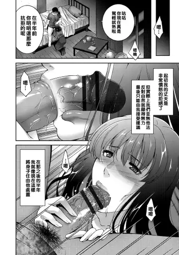 [Touma Itsuki] Shokuzai no Ana Fhentai - Page 4