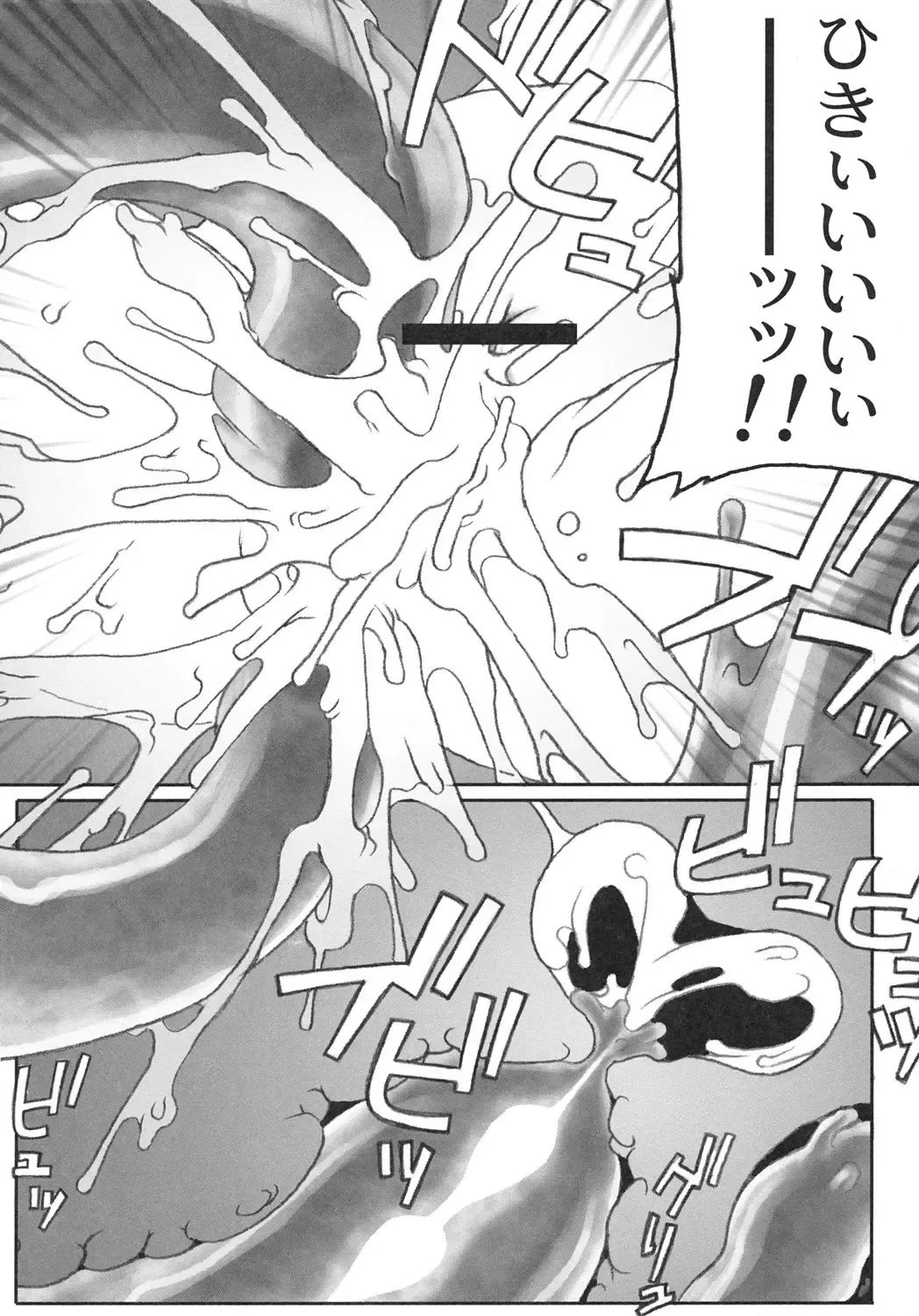 [Sumisumi] 触手妄想ノートVol.1 Fhentai - Page 11