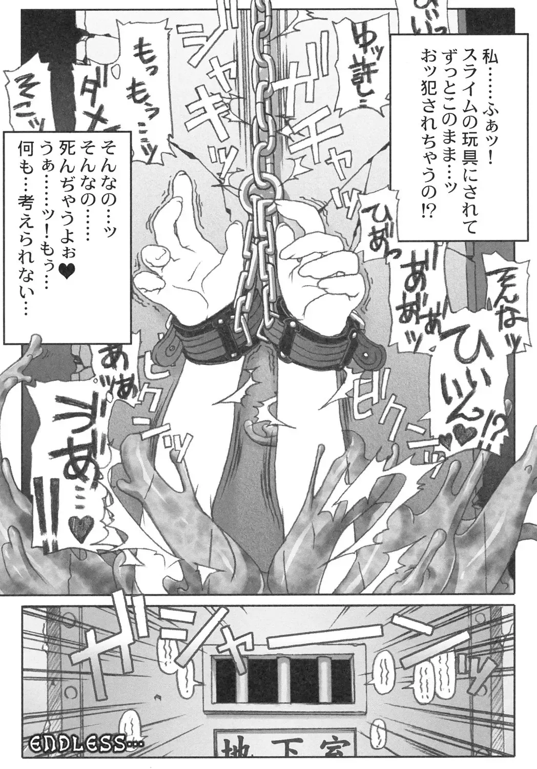 [Sumisumi] 触手妄想ノートVol.1 Fhentai - Page 14