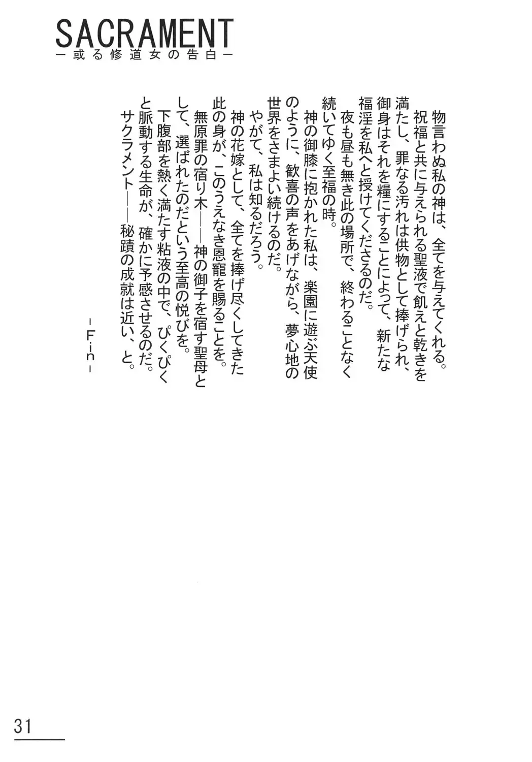 [Sumisumi] 触手妄想ノートVol.1 Fhentai - Page 30