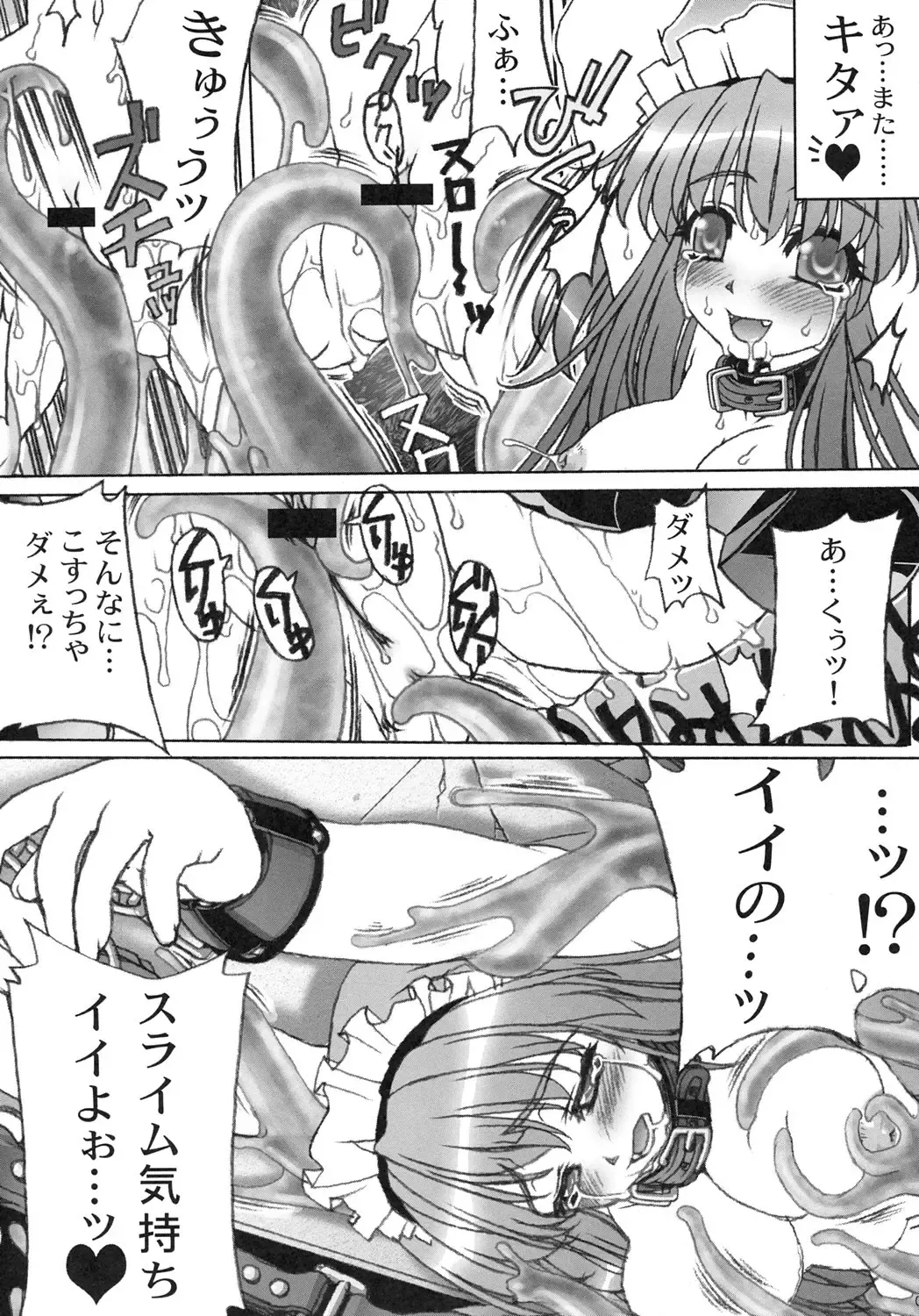 [Sumisumi] 触手妄想ノートVol.1 Fhentai - Page 4