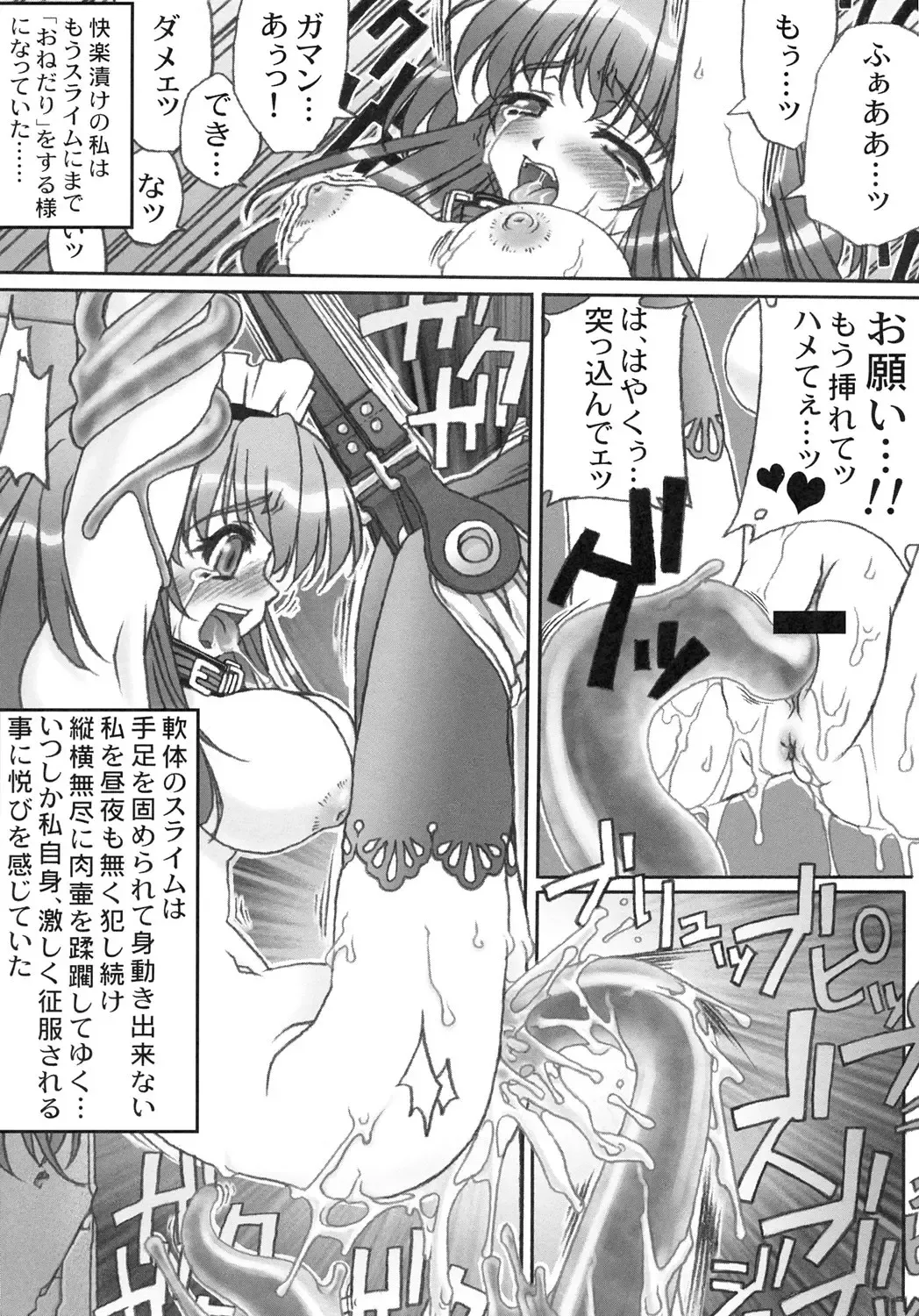 [Sumisumi] 触手妄想ノートVol.1 Fhentai - Page 7