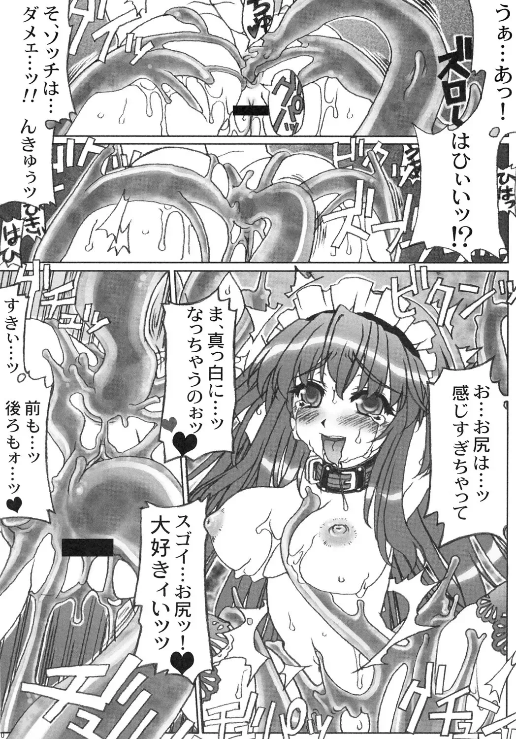 [Sumisumi] 触手妄想ノートVol.1 Fhentai - Page 9