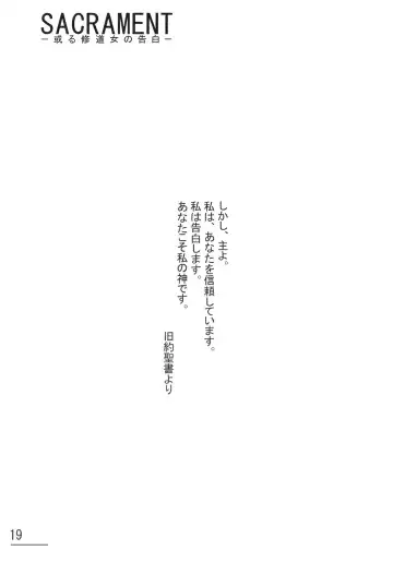 [Sumisumi] 触手妄想ノートVol.1 Fhentai - Page 18