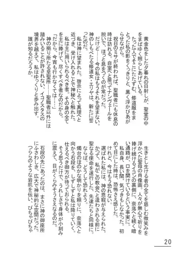 [Sumisumi] 触手妄想ノートVol.1 Fhentai - Page 19