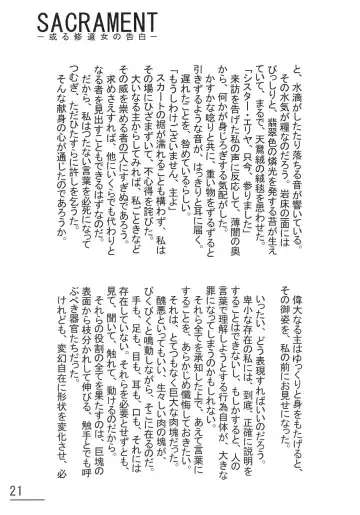 [Sumisumi] 触手妄想ノートVol.1 Fhentai - Page 20