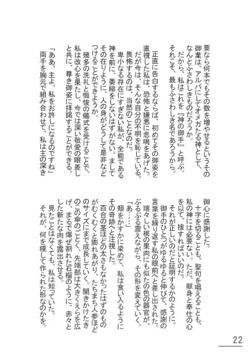 [Sumisumi] 触手妄想ノートVol.1 Fhentai - Page 21