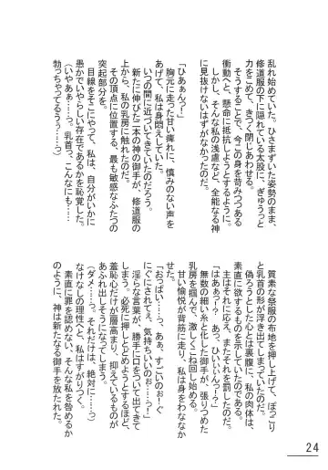 [Sumisumi] 触手妄想ノートVol.1 Fhentai - Page 23