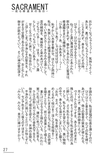 [Sumisumi] 触手妄想ノートVol.1 Fhentai - Page 26