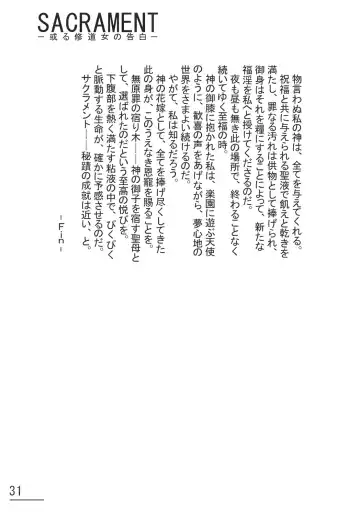 [Sumisumi] 触手妄想ノートVol.1 Fhentai - Page 30