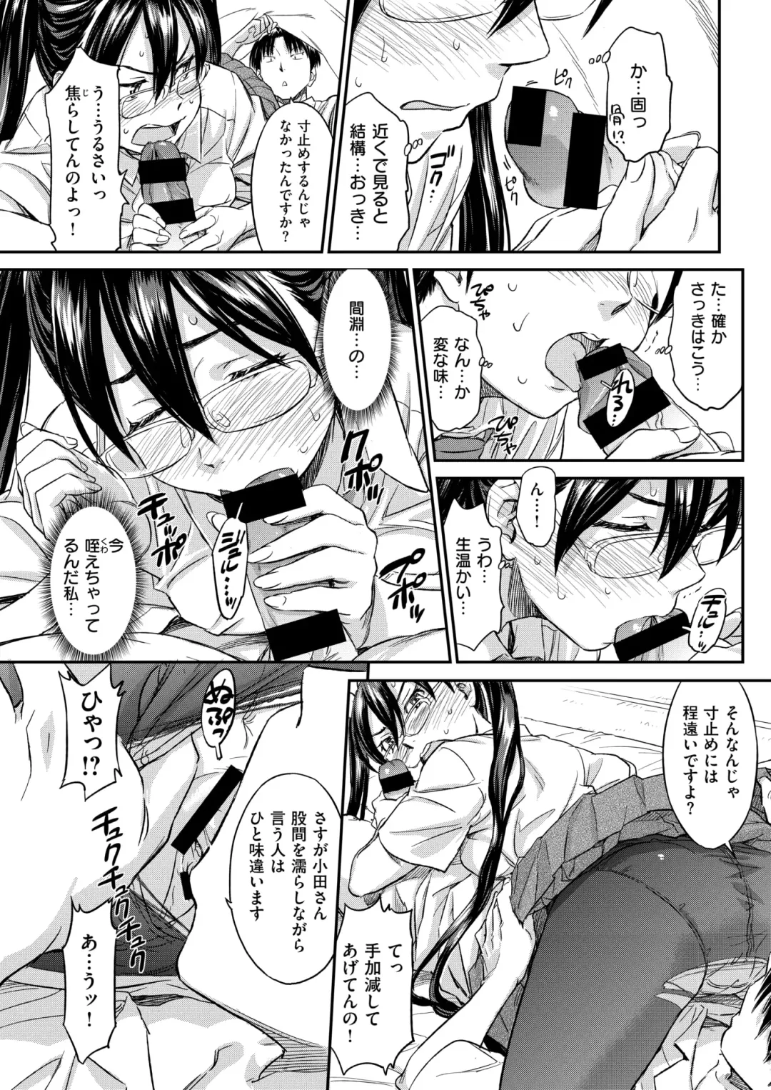 [Naruko Hanaharu] Soreyuke! Futonbu Fhentai - Page 13