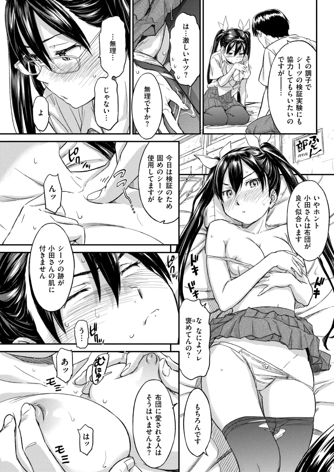 [Naruko Hanaharu] Soreyuke! Futonbu Fhentai - Page 15