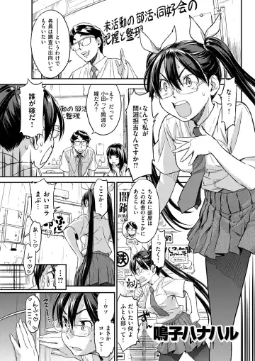 Read [Naruko Hanaharu] Soreyuke! Futonbu - Fhentai