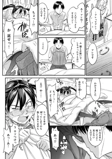 [Naruko Hanaharu] Soreyuke! Futonbu Fhentai - Page 10