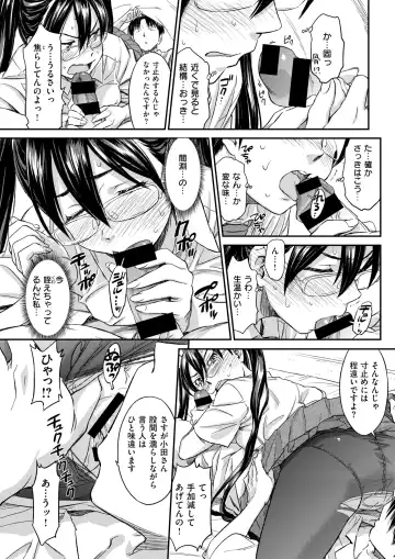 [Naruko Hanaharu] Soreyuke! Futonbu Fhentai - Page 13