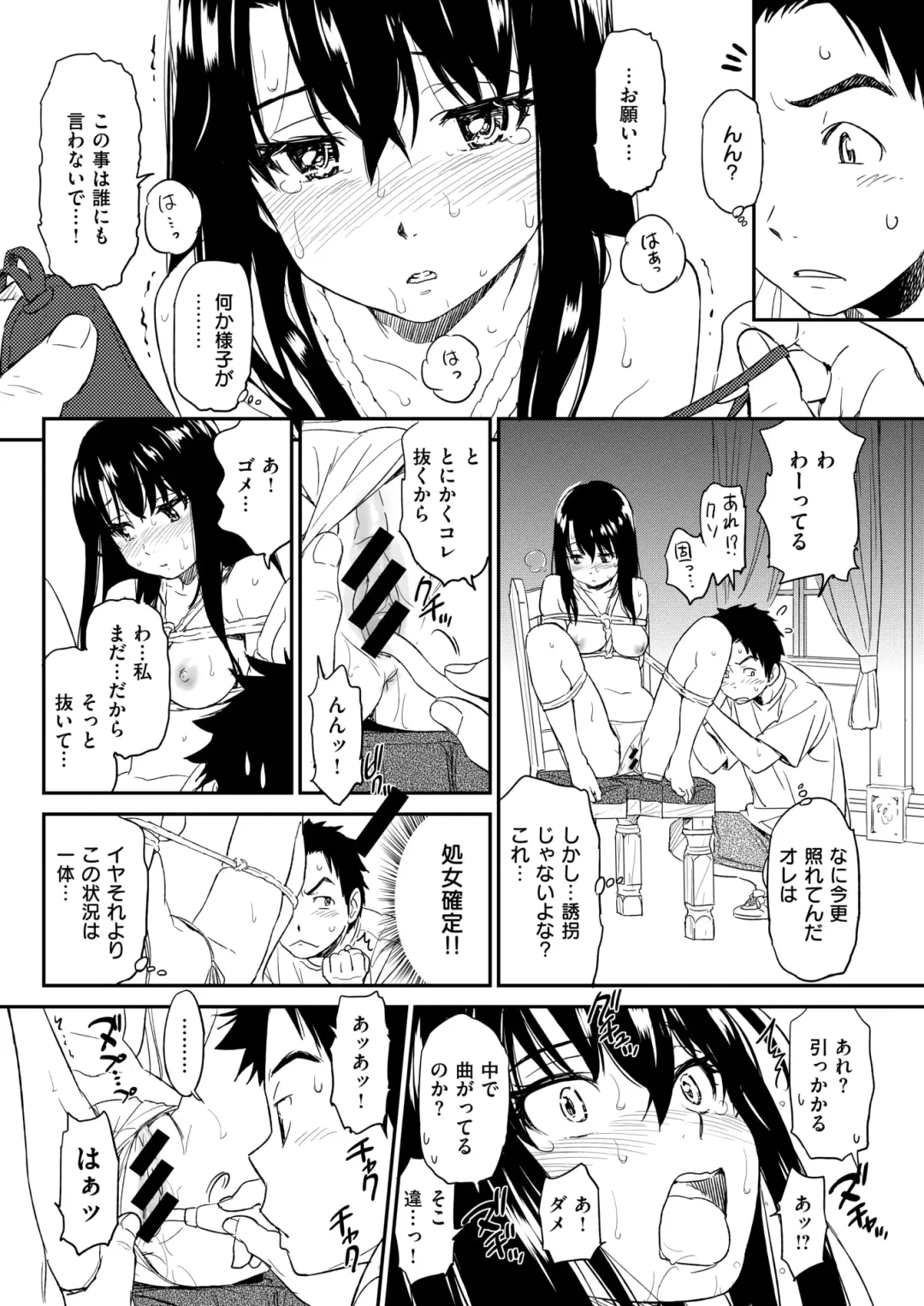 [Naruko Hanaharu] Suck Me Back Again Fhentai - Page 12