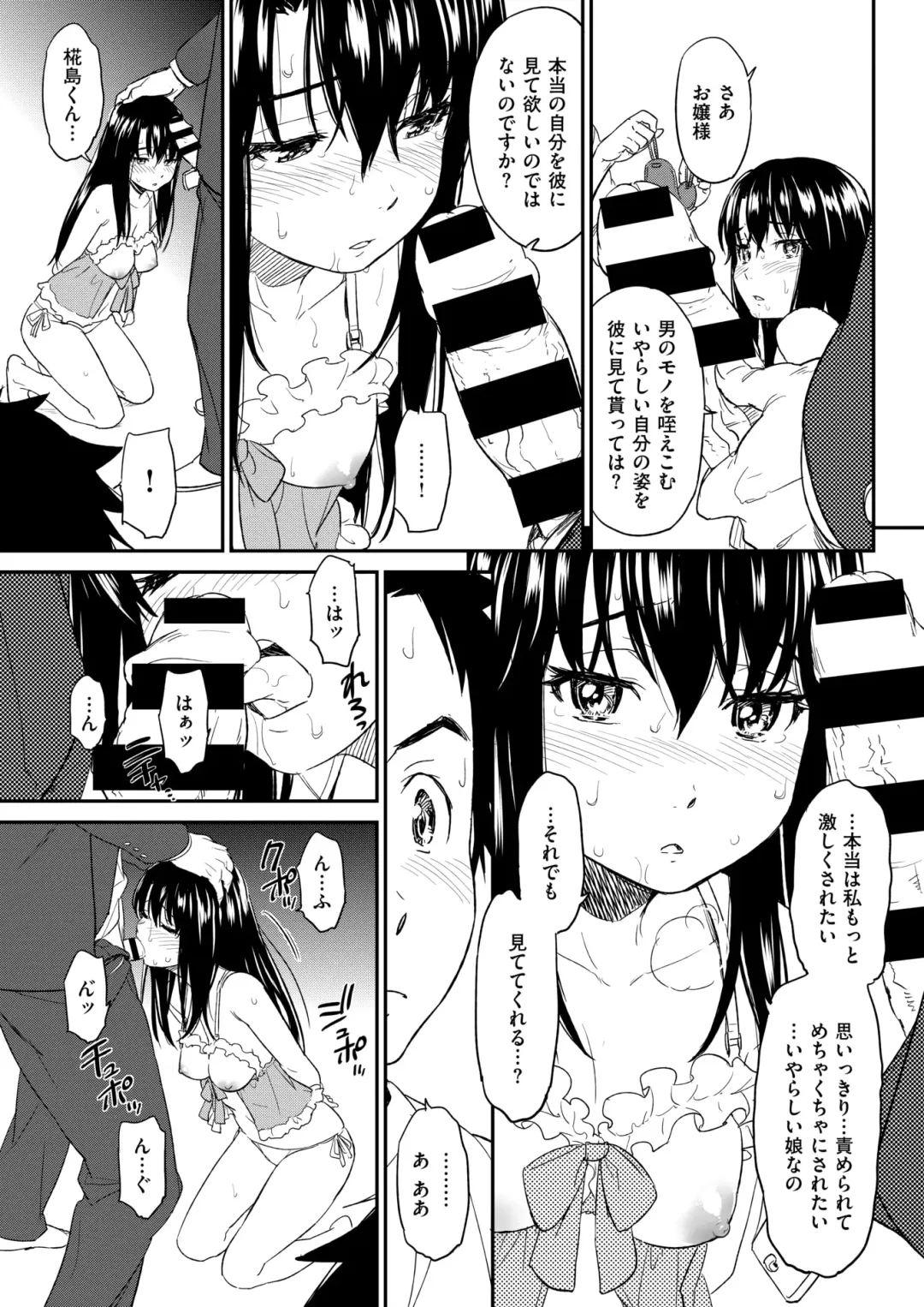 [Naruko Hanaharu] Suck Me Back Again Fhentai - Page 19