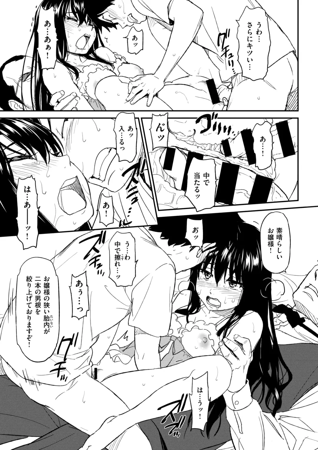 [Naruko Hanaharu] Suck Me Back Again Fhentai - Page 24