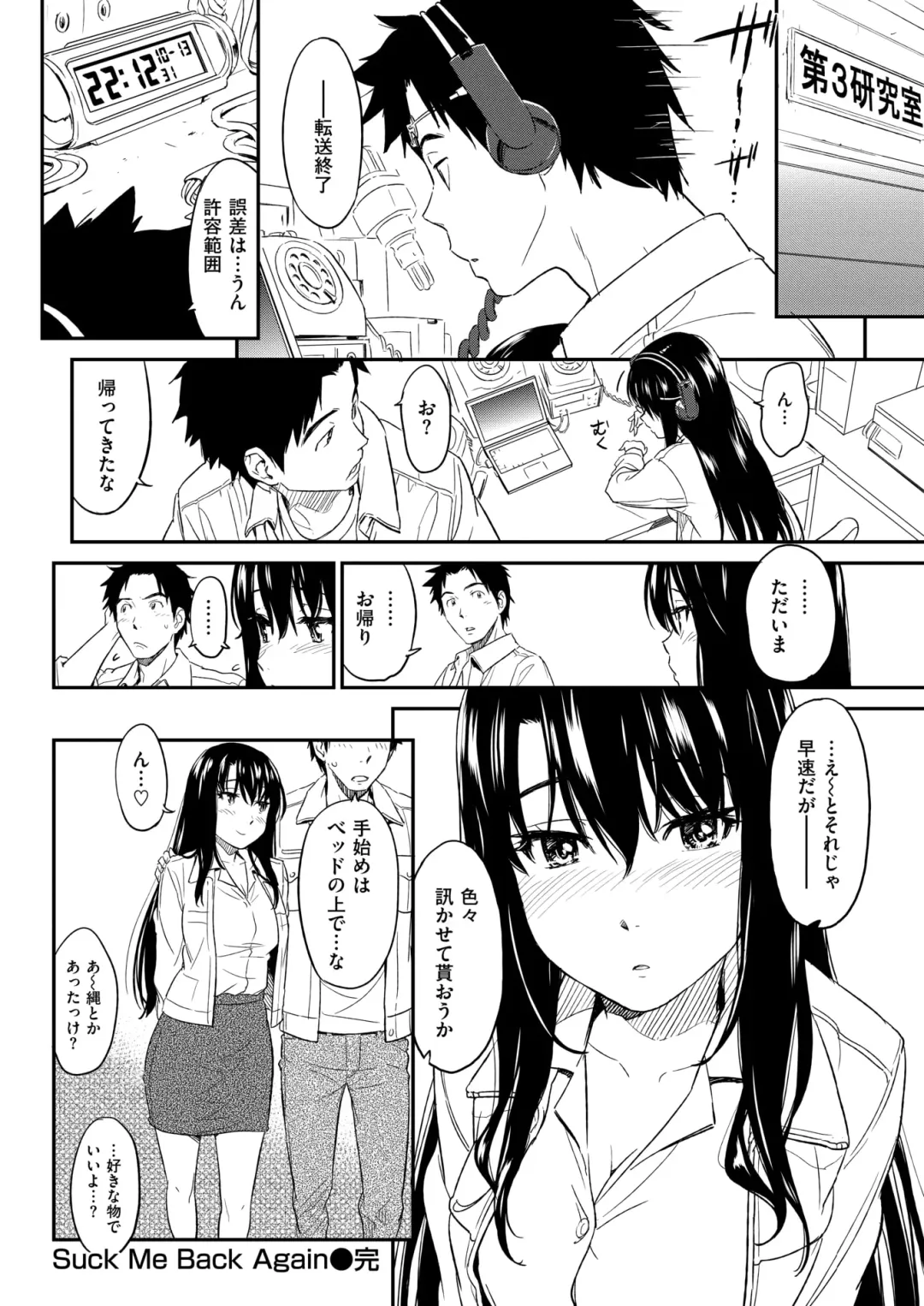 [Naruko Hanaharu] Suck Me Back Again Fhentai - Page 28