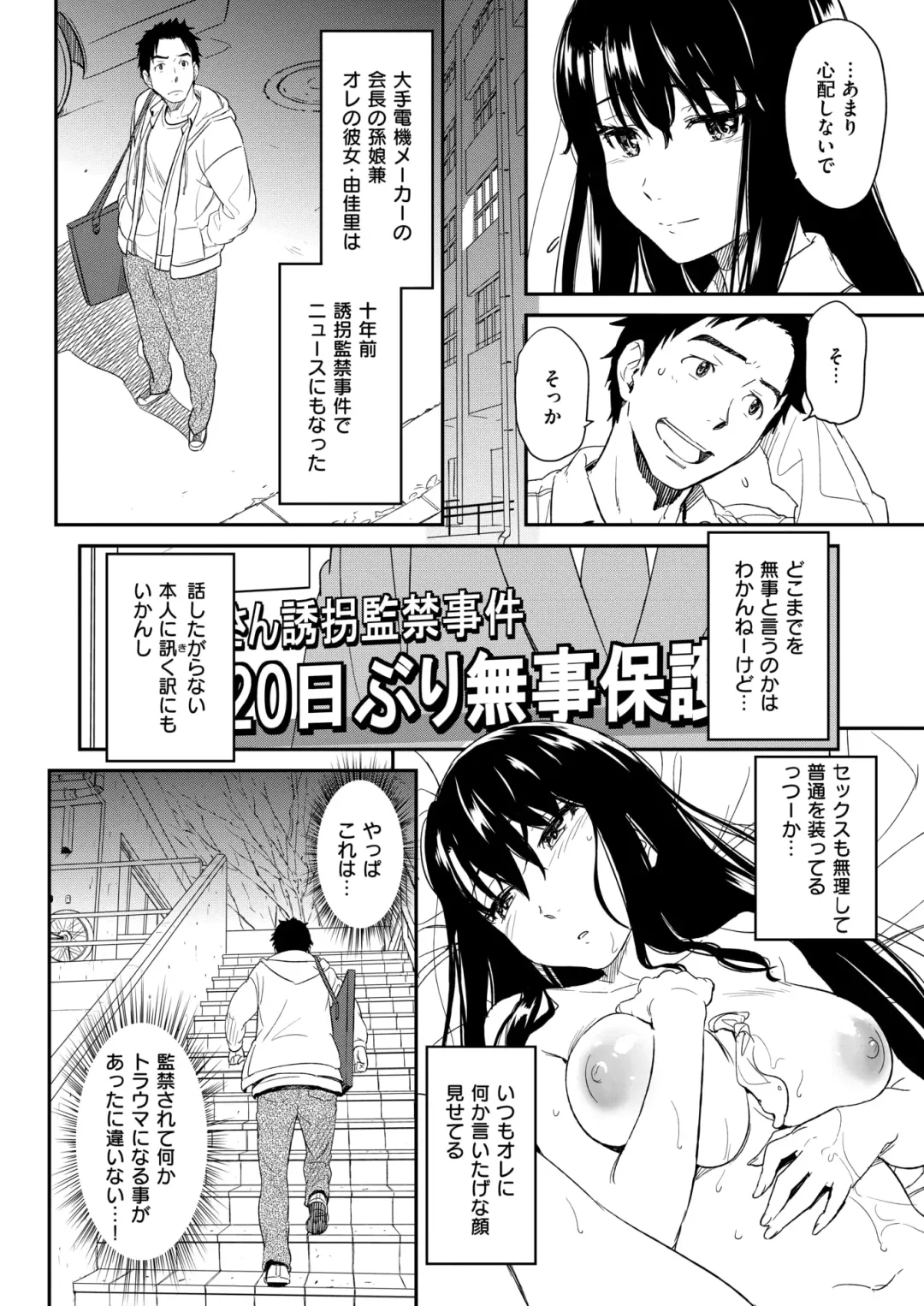 [Naruko Hanaharu] Suck Me Back Again Fhentai - Page 6