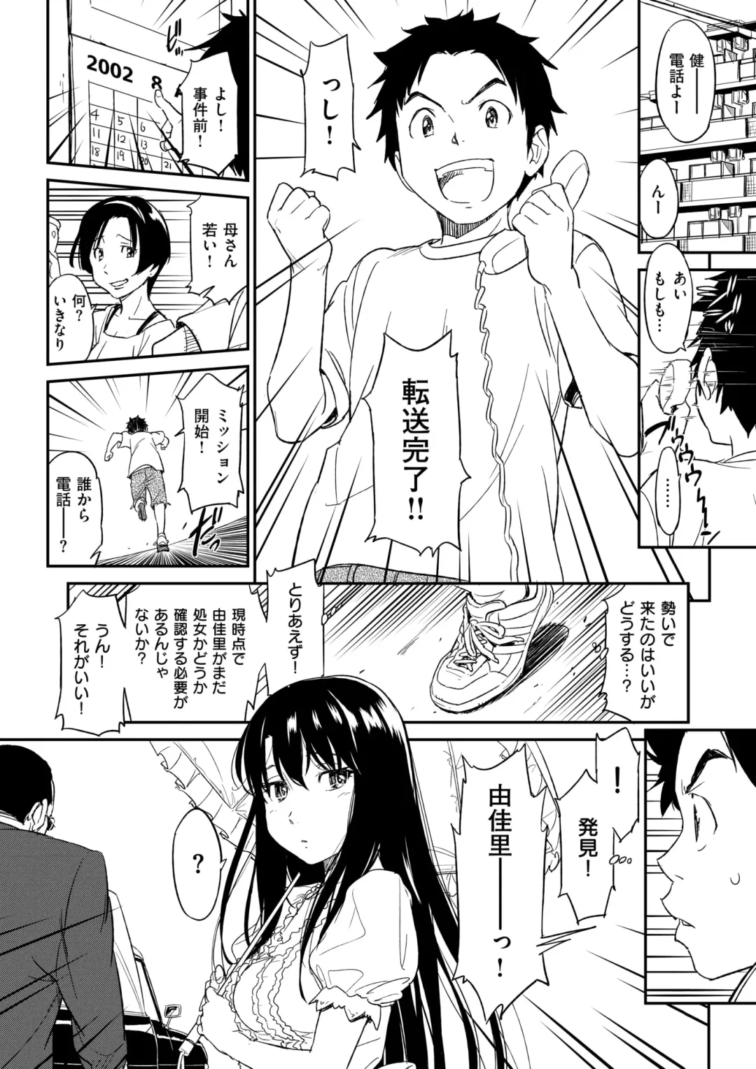 [Naruko Hanaharu] Suck Me Back Again Fhentai - Page 8