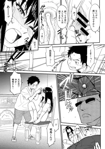 [Naruko Hanaharu] Suck Me Back Again Fhentai - Page 11