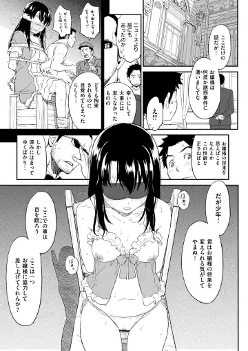 [Naruko Hanaharu] Suck Me Back Again Fhentai - Page 17