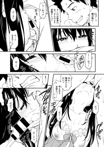 [Naruko Hanaharu] Suck Me Back Again Fhentai - Page 21