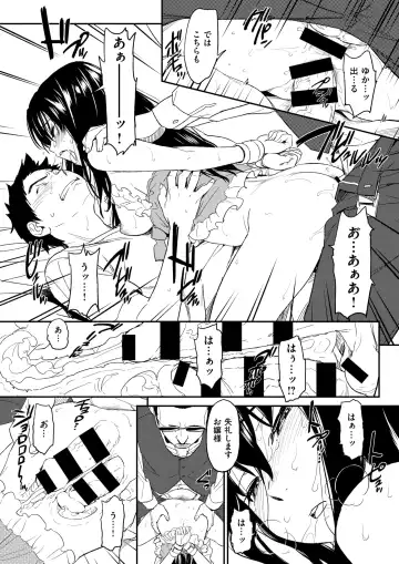 [Naruko Hanaharu] Suck Me Back Again Fhentai - Page 25