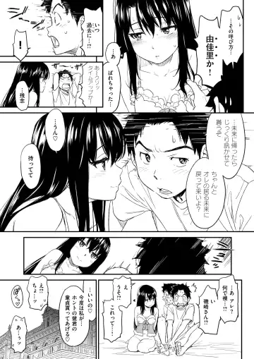 [Naruko Hanaharu] Suck Me Back Again Fhentai - Page 27