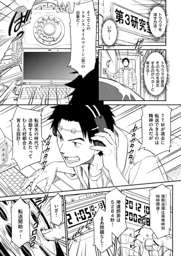 [Naruko Hanaharu] Suck Me Back Again Fhentai - Page 7