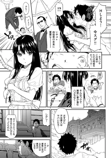 [Naruko Hanaharu] Suck Me Back Again Fhentai - Page 9