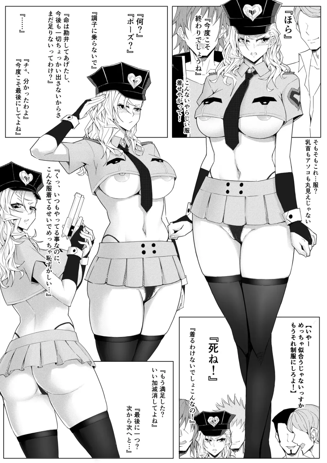 Fukei x Kyouhaku x Nakadashi Fhentai - Page 6