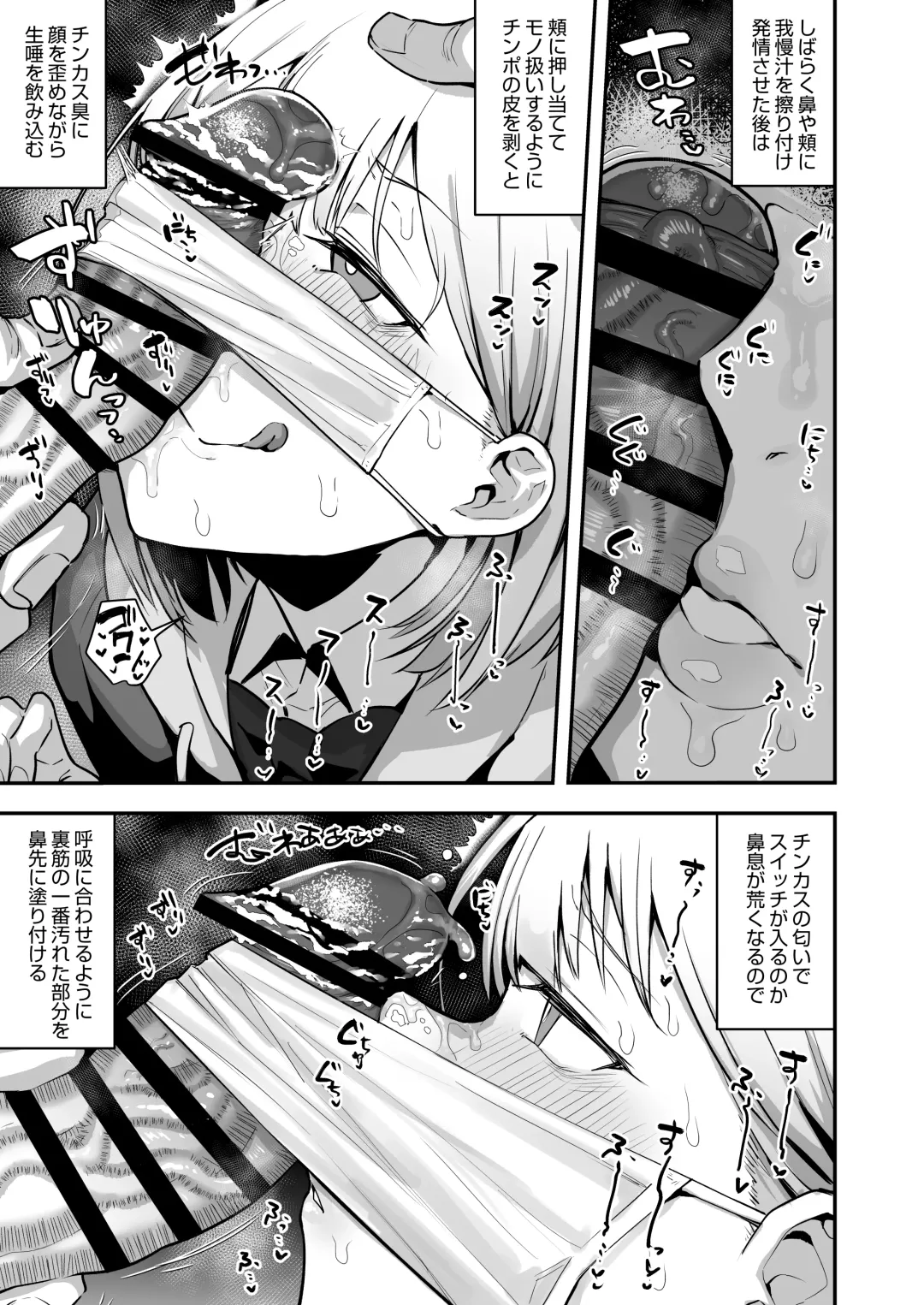 [Anon 2-okunen] Joshikou no Seiyoku Shori-ke toshite Hennyuu shita Danshiseito ni yoru Kiroku Fhentai - Page 10
