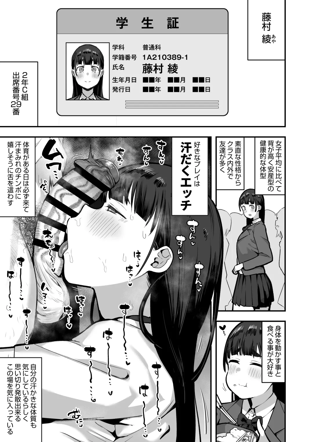 [Anon 2-okunen] Joshikou no Seiyoku Shori-ke toshite Hennyuu shita Danshiseito ni yoru Kiroku Fhentai - Page 14