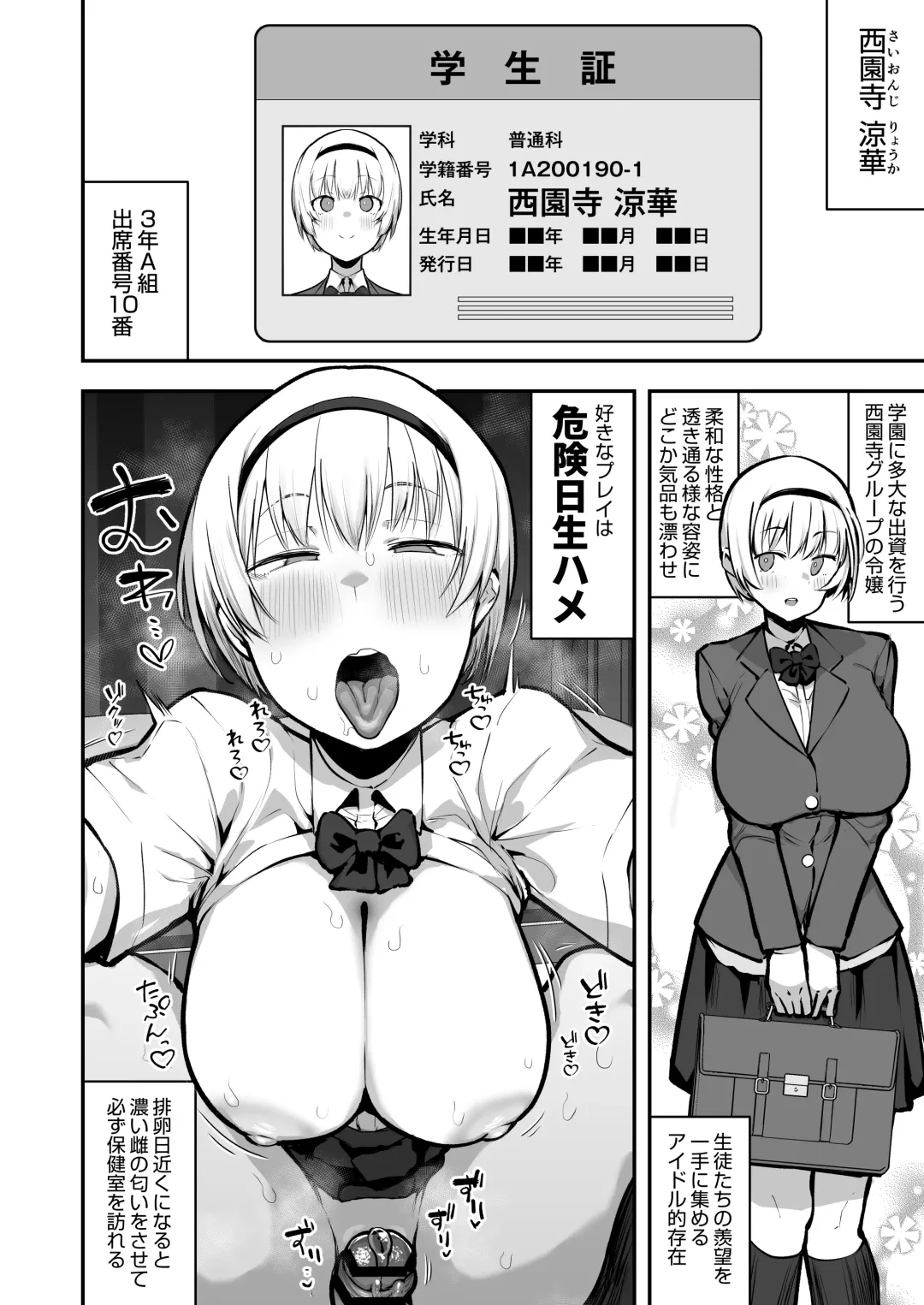 [Anon 2-okunen] Joshikou no Seiyoku Shori-ke toshite Hennyuu shita Danshiseito ni yoru Kiroku Fhentai - Page 19