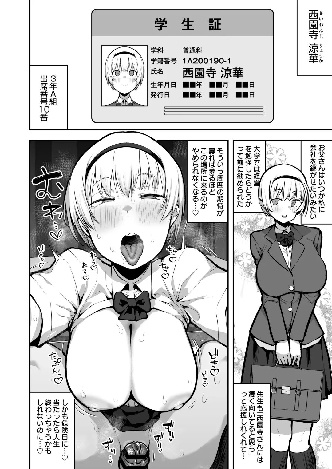 [Anon 2-okunen] Joshikou no Seiyoku Shori-ke toshite Hennyuu shita Danshiseito ni yoru Kiroku Fhentai - Page 41