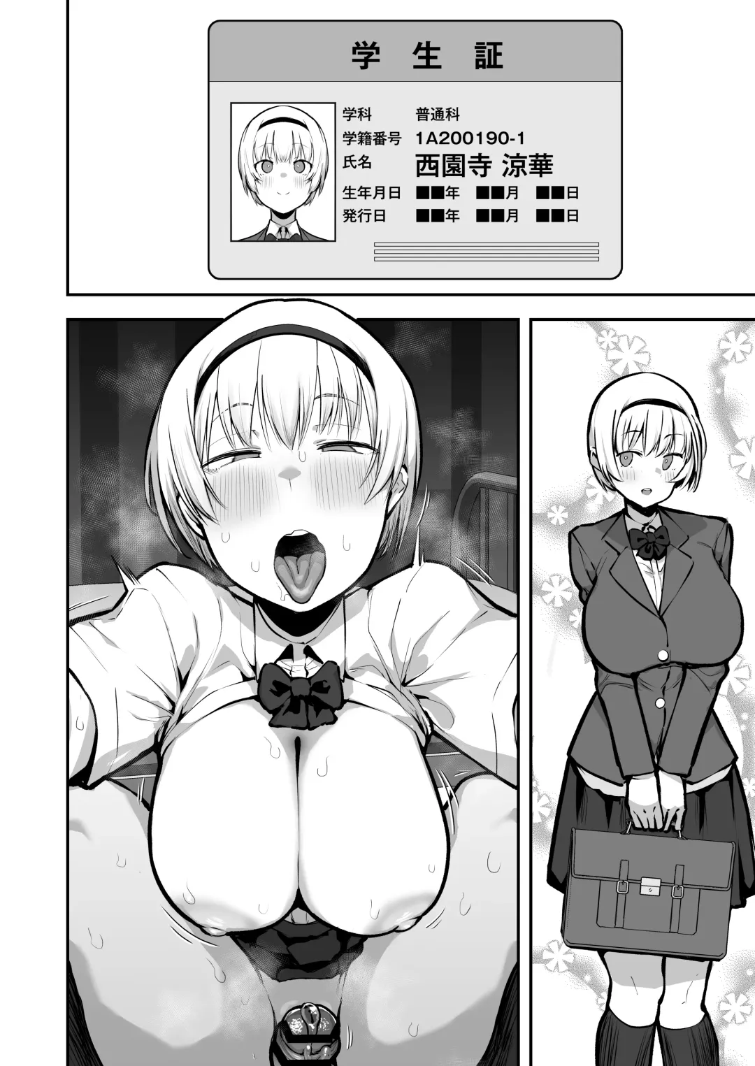 [Anon 2-okunen] Joshikou no Seiyoku Shori-ke toshite Hennyuu shita Danshiseito ni yoru Kiroku Fhentai - Page 61