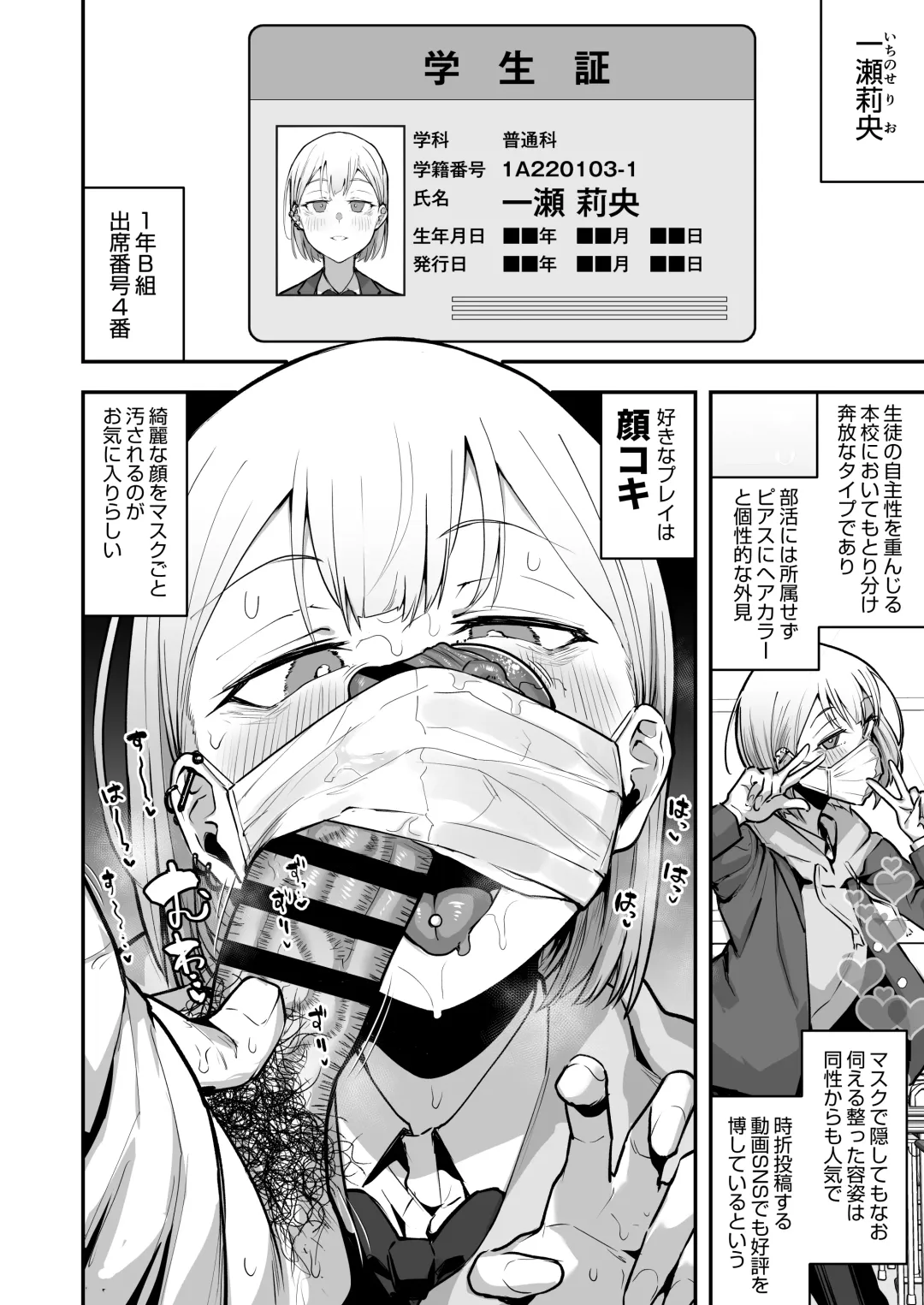 [Anon 2-okunen] Joshikou no Seiyoku Shori-ke toshite Hennyuu shita Danshiseito ni yoru Kiroku Fhentai - Page 9