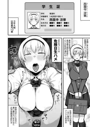 [Anon 2-okunen] Joshikou no Seiyoku Shori-ke toshite Hennyuu shita Danshiseito ni yoru Kiroku Fhentai - Page 19
