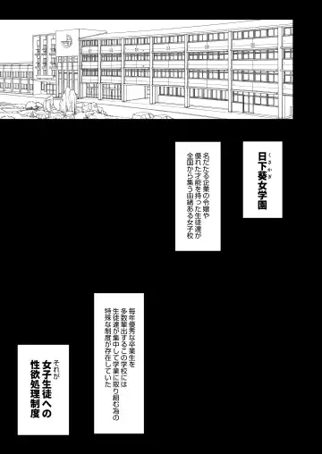 [Anon 2-okunen] Joshikou no Seiyoku Shori-ke toshite Hennyuu shita Danshiseito ni yoru Kiroku Fhentai - Page 2