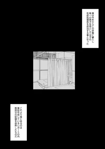 [Anon 2-okunen] Joshikou no Seiyoku Shori-ke toshite Hennyuu shita Danshiseito ni yoru Kiroku Fhentai - Page 3