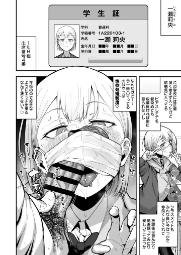 [Anon 2-okunen] Joshikou no Seiyoku Shori-ke toshite Hennyuu shita Danshiseito ni yoru Kiroku Fhentai - Page 31