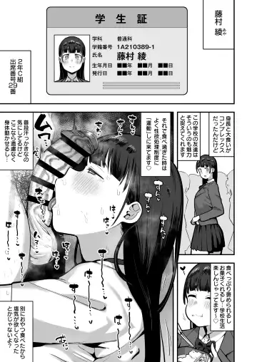 [Anon 2-okunen] Joshikou no Seiyoku Shori-ke toshite Hennyuu shita Danshiseito ni yoru Kiroku Fhentai - Page 36
