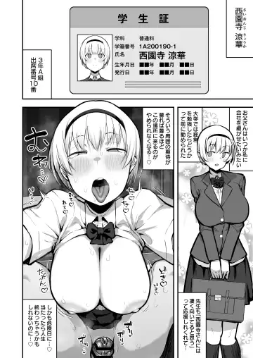 [Anon 2-okunen] Joshikou no Seiyoku Shori-ke toshite Hennyuu shita Danshiseito ni yoru Kiroku Fhentai - Page 41