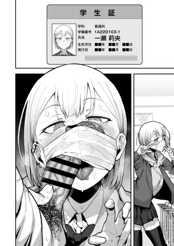 [Anon 2-okunen] Joshikou no Seiyoku Shori-ke toshite Hennyuu shita Danshiseito ni yoru Kiroku Fhentai - Page 51